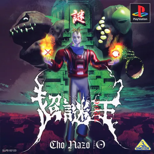 Chou Nazo-ou (Japan)